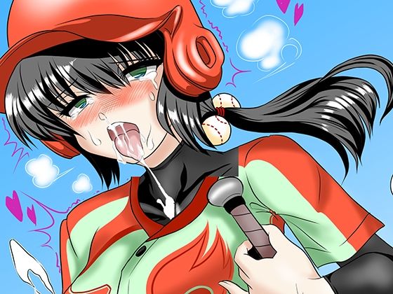 野球少女が蒸れ蒸れお漏らし ふたなり射精，母乳，おもらし，汗だく