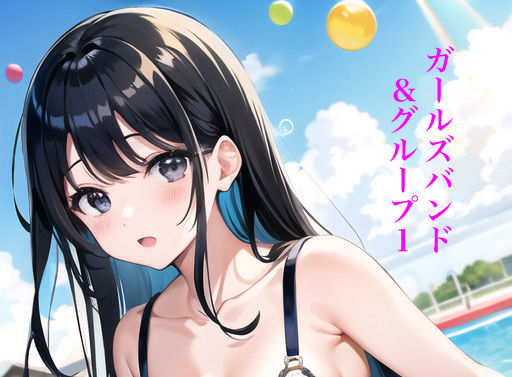 虹かけ誌 ガールズバンド＆グループ1