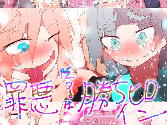 GoToHanako〜罪悪堕ツルハ勝ちヒロイン〜