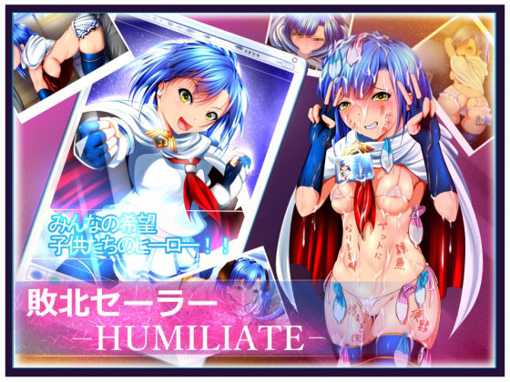 敗北セーラー:HUMILIATE
