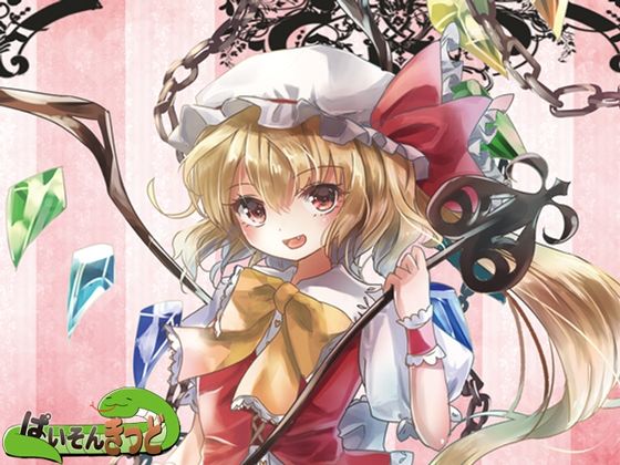 東方UNITED