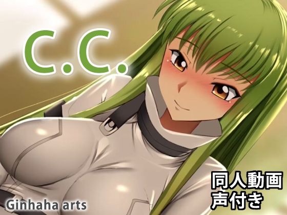CC - 同人動画 （ぎんハハ）