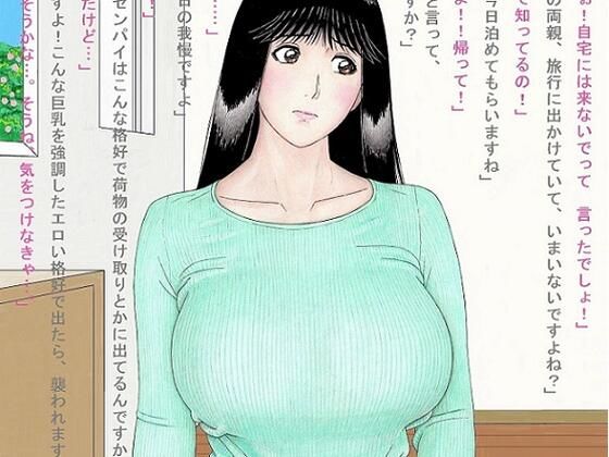 ななせ先輩の日常〜ニット編〜