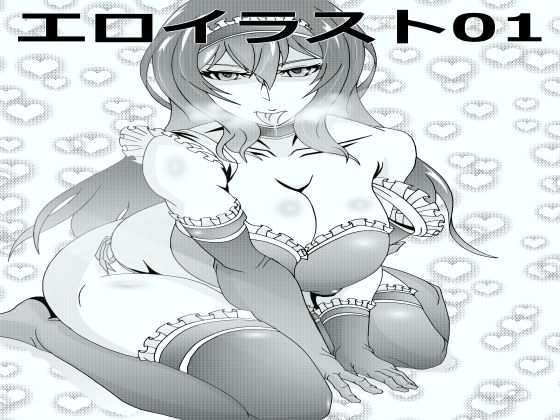 エロイラスト01