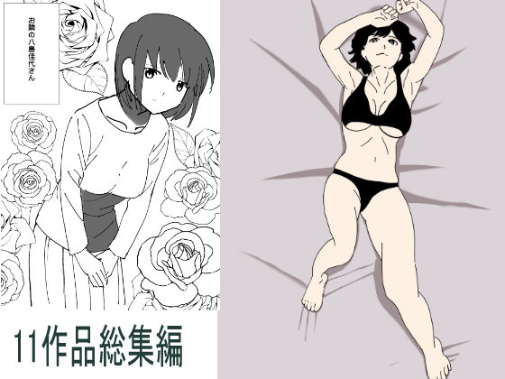 2021年11作品総集編