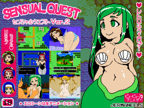 Sensual Quest Ver.2