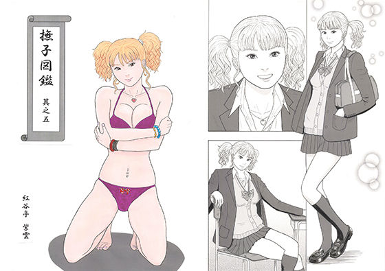 撫子図鑑 其之五