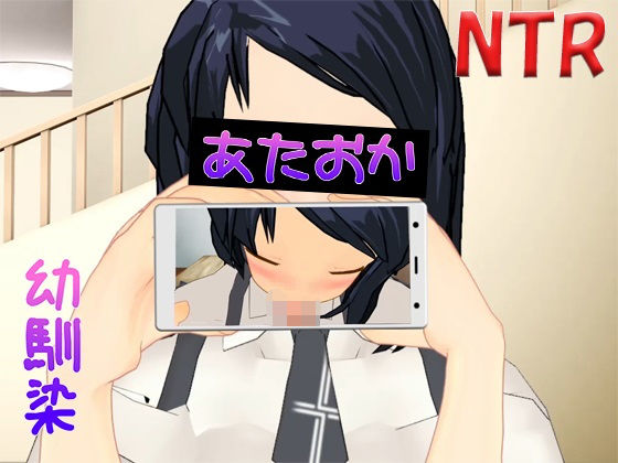 俺の周りには頭のヤバい奴しかいない〜幼馴染編〜