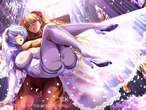 MASTER＆SLAVE；:IV 〜FLY ME TO THE HONEYMOON〜