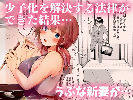 少子化対策で近所のクソガ○に寝取られる妻