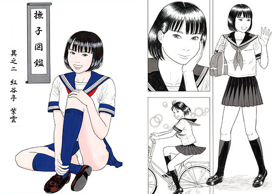 撫子図鑑 其之二