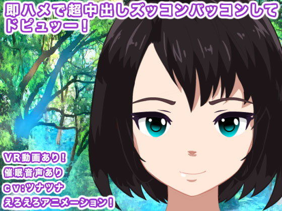 即ハメで超中出しパコパコしまくってドピュッー！