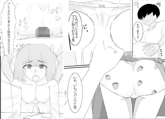 生意気な○キを催●してお仕置き