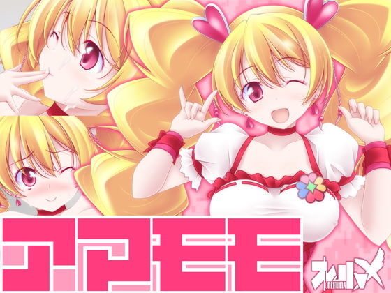 アマモモ