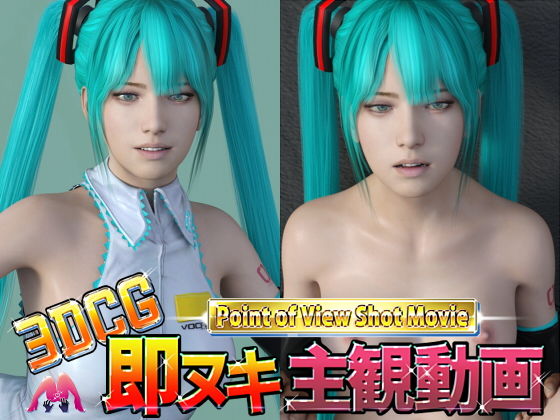 歌姫コスプレイヤー喰い
