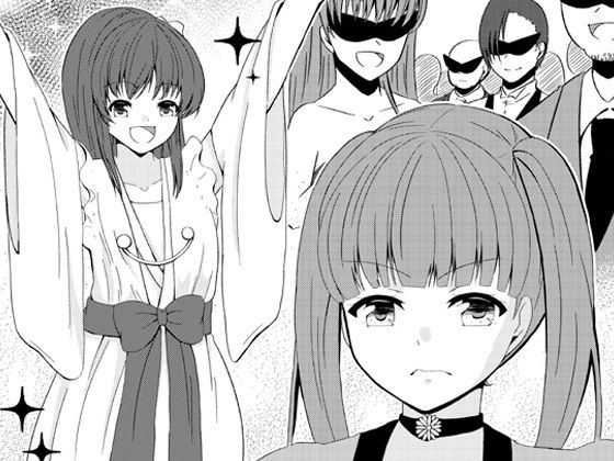 アンダーグラウンドバトル1〜新旧交代〜