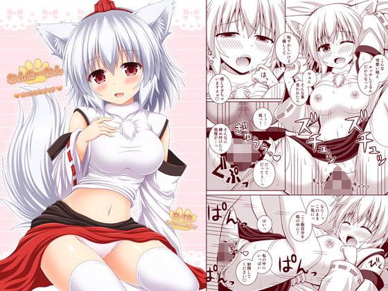 わんおーわん おつかれさまです