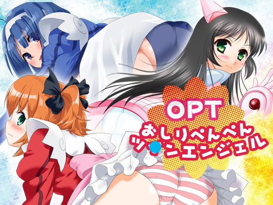 OPTツ◯ンエンジェル
