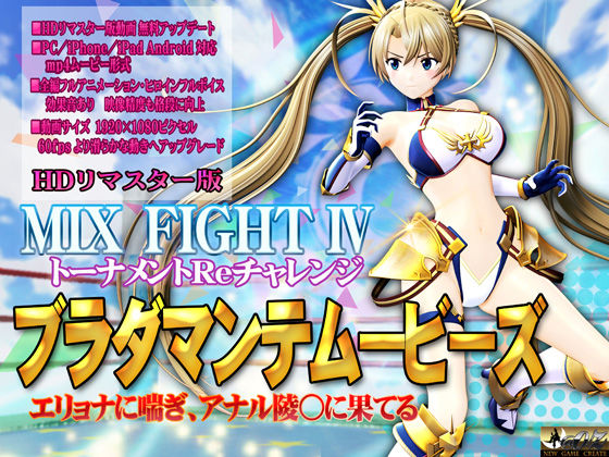 ［スマホ対応］ブラダマンテムービーズ HDリマスター版