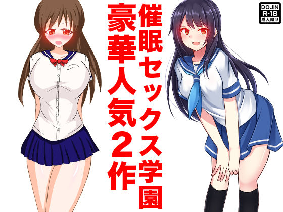 催●セックス学園