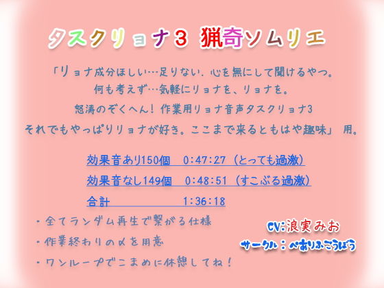 タスクリョナ3 猟奇ソムリエ