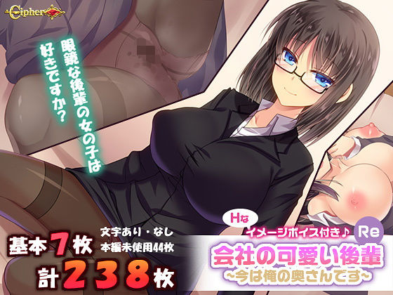 会社の可愛い後輩〜今は俺の奥さんです〜【Re】