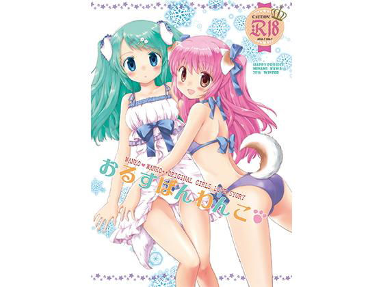 おるすばんわんこ