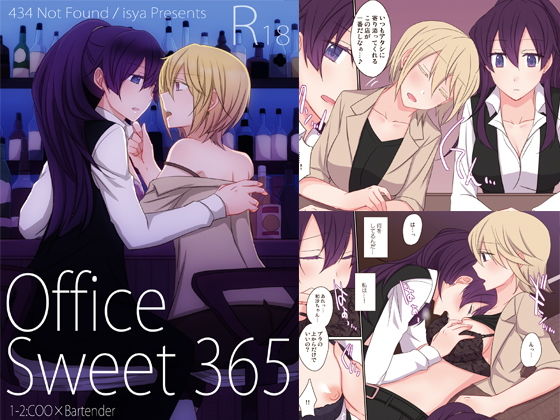 Office Sweet 365 1-2.COO×Bartender