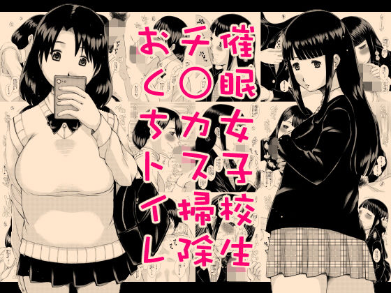 催●女子校生チ○カス掃除おくちトイレ