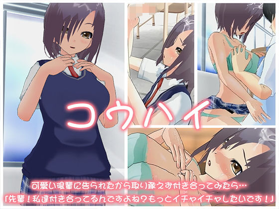 コウハイ
