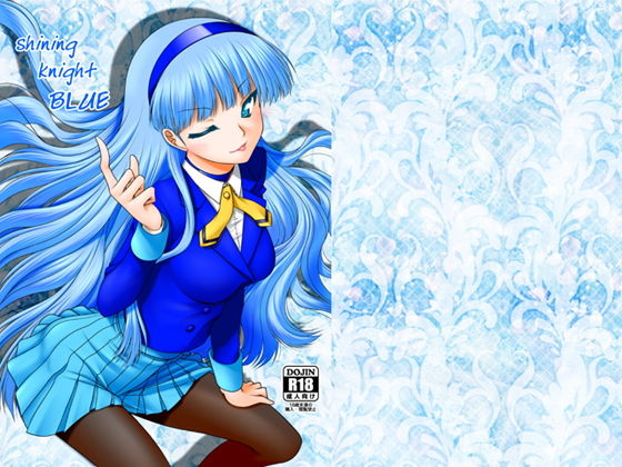 shining knight BLUE