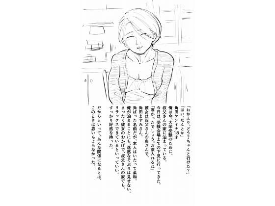 人妻コレクションvol.06角田ますみ