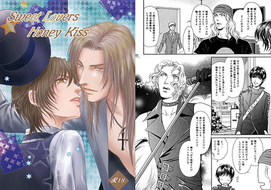 Sweet Lovers Honey Kiss
