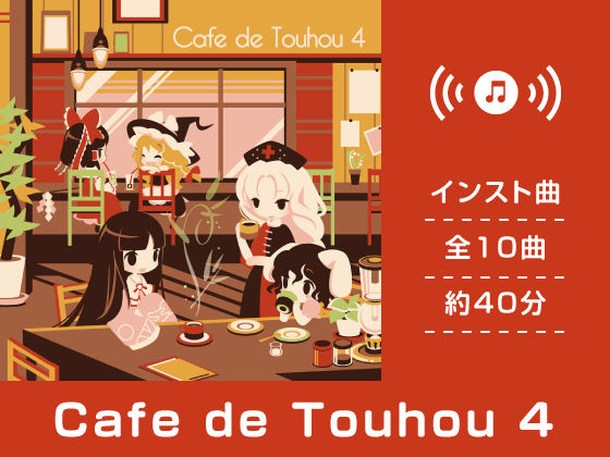 Cafe de Touhou 4
