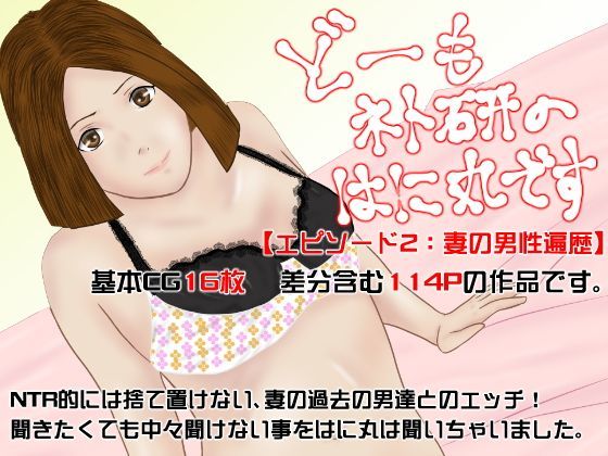 どーもネト研のはに丸です。エピソード2