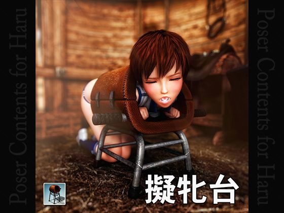 擬牝台