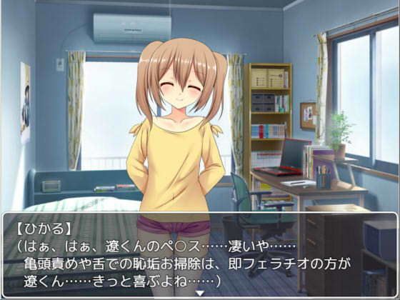 主人公と男の娘（幼馴染）〜 仲良しの2人 〜