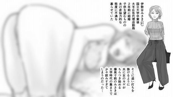人妻コレクションvol.01伊勢谷みさき