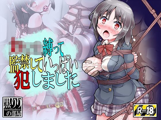 女子〇生縛ってさらって監禁して犯しました