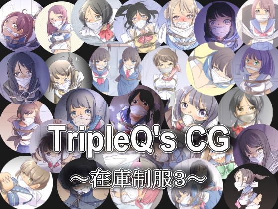 TripleQ’sCG〜在庫制服3〜