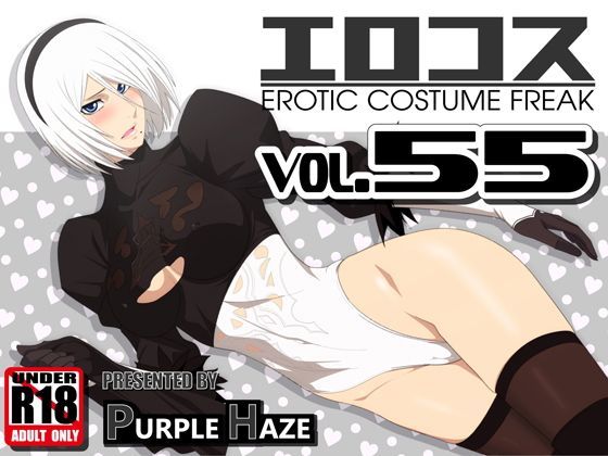 エロコス Vol.55