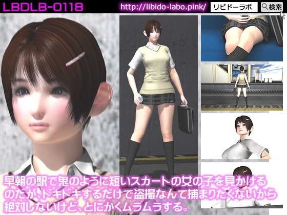 【パンツが見たいけど見えない】早朝の駅で鬼のように短いスカートの女の子を見かけるのだが、ドキドキするだけで盗撮なんて捕まりたくないから絶対しないけど、とにかくムラムラする。