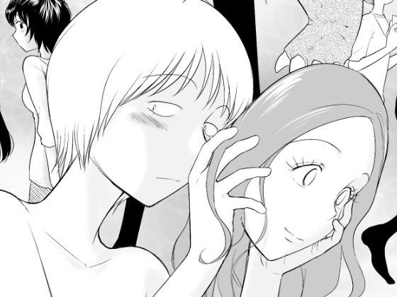 やさしくおかして