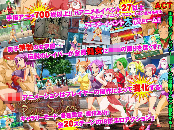 ヴァイオラ・レ●プスクール