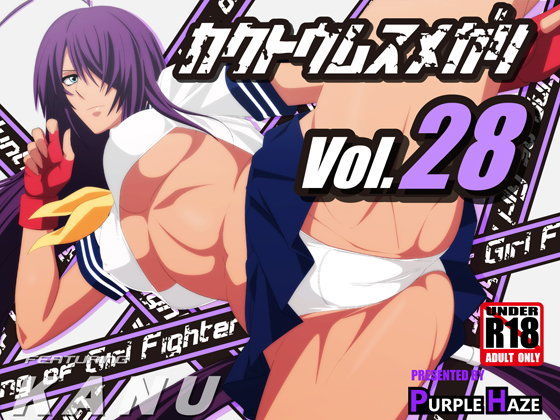 格闘娘狩り Vol28 関羽 編