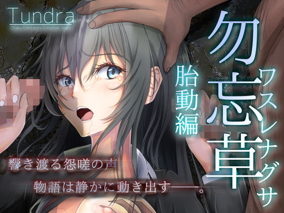 勿忘草 -ワスレナグサ-