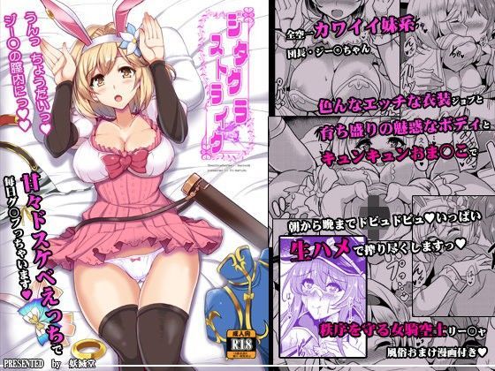 ジタxグラストライク