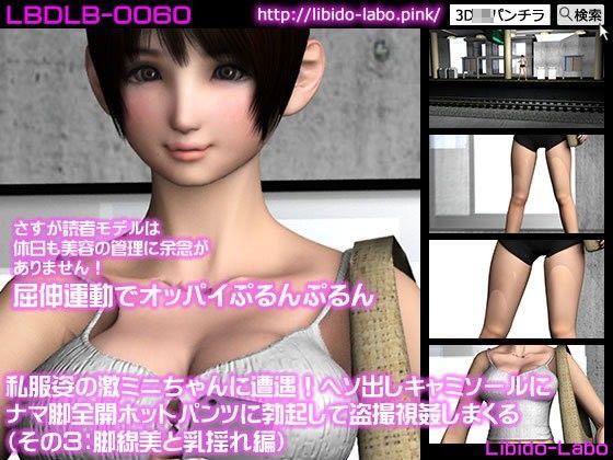 私服姿の激ミニちゃんに遭遇！ヘソ出しキャミソールにナマ脚全開ホットパンツに勃起して盗撮視姦しまくる（その3:脚線美と乳揺れ編）