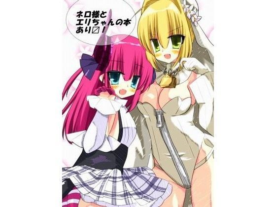 IronMaidenPrincessVol.8