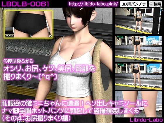 私服姿の激ミニちゃんに遭遇！ヘソ出しキャミソールにナマ脚全開ホットパンツに勃起して盗撮視姦しまくる（その4:お尻撮りまくり編）